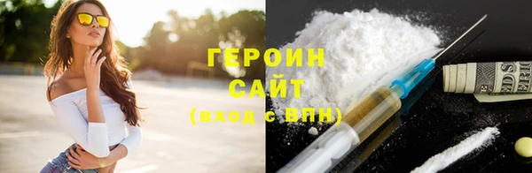 героин Каменка