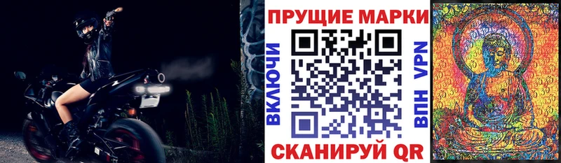 Наркотические марки 1,5мг Кировград